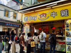 -老day牛杂(官也街总店)