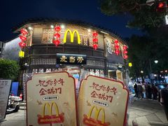 -麦当劳(南后街店)