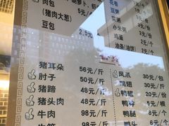 菜单-老城南食府(宣武门东大街店)