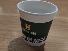 -豪客来牛排(福城天虹店)