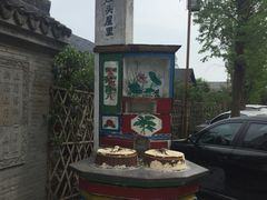 -灶头屋里