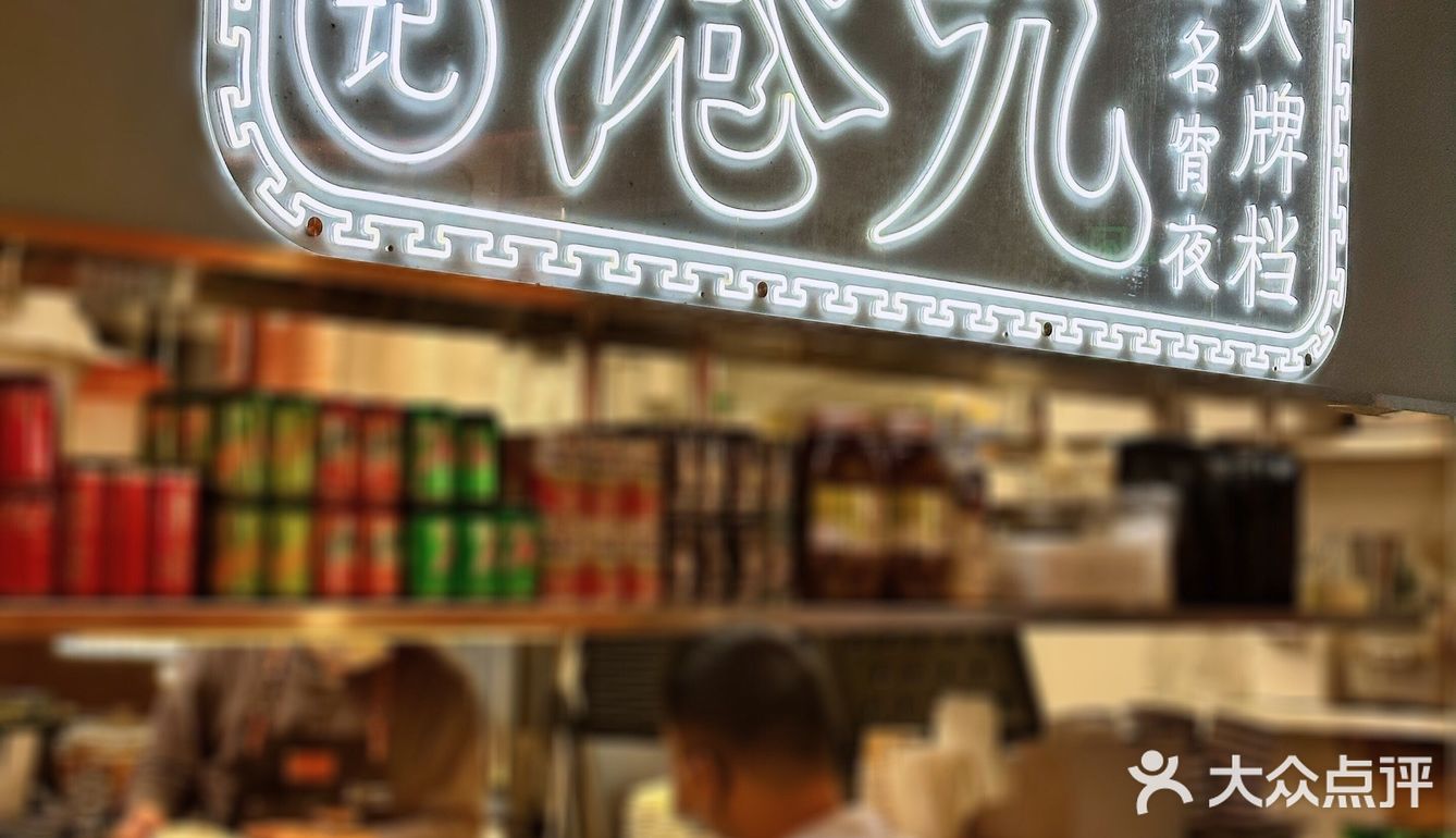 沪上港味餐厅天花板｜细记港九宵夜大牌档