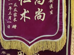 -宠颐生宠物医院外科·内科·皮肤科·影像科(石龙店)