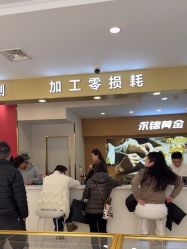 -永锦黄金加工·回收打金店(上海南翔店)