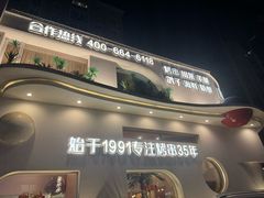 -小董哥烤串(金水花城店)