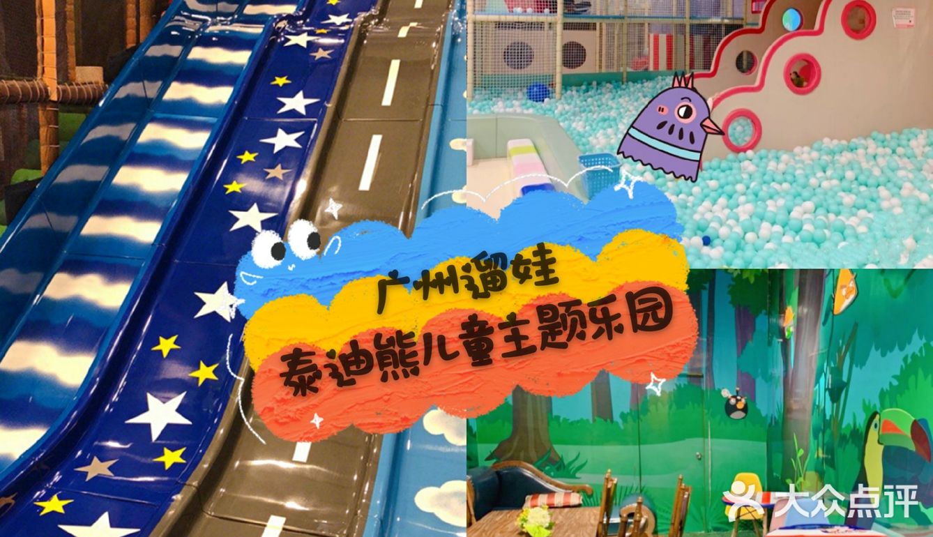 广州想要遛娃的父母看过来![礼花]