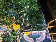 -桂园白粥·潮汕老味道