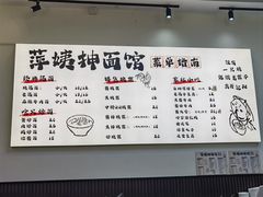 -萍姨抻面馆·鸡架冒菜(清湖店)