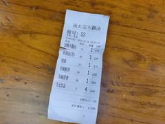 -湯太宗不翻湯