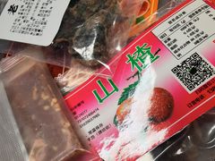 山楂等试吃品-古城陈仁堂(牌坊街店)