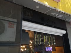 门面-旺福楼·包点(碑亭巷店)