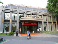 -御花园·粤菜·海鲜火锅(中山公园店)