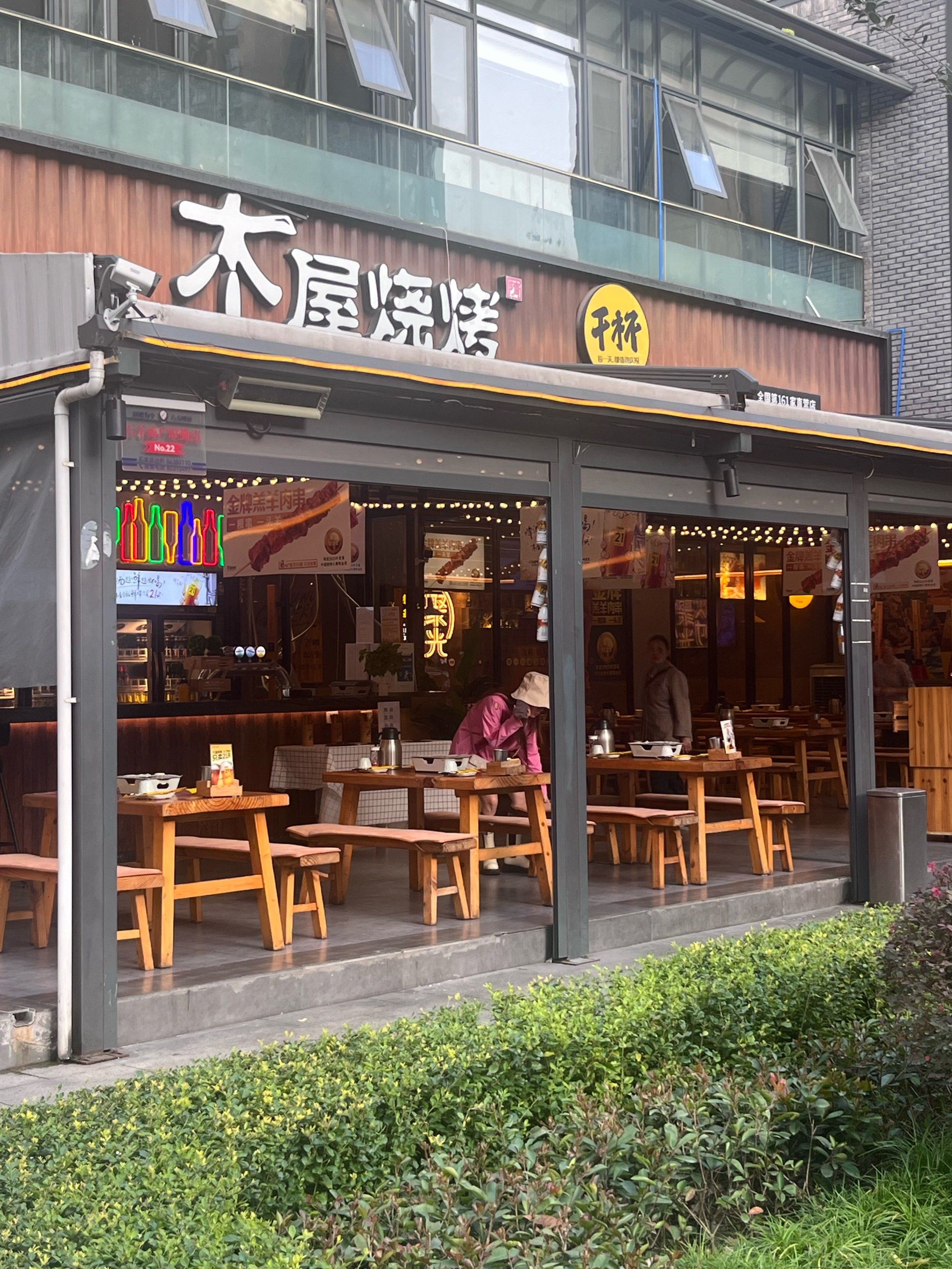 木屋烧烤?想想都是幸福感爆棚