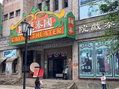 -两江国际影视城