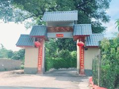 -晓雯人家