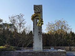 -北坞公园