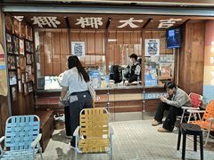 -椰椰大吉(侨港店)