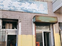 门面-四合心砂锅居(轩辕小区店)