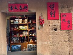 -杨家堂村