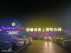 -晓伟海鲜家常菜