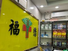 -福懋动物医院·犬猫全科·外科·重症科(杏林分院)