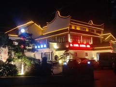 -汤记传菜(浦江店)
