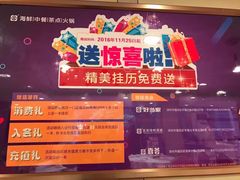 -宜宾海鲜酒家·三十年老字号