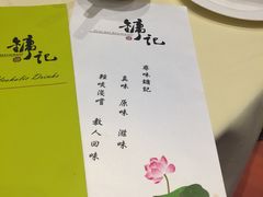 -镛记酒家