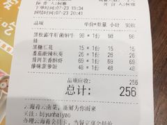 账单-云海肴·汽锅鸡·云南菜(美罗城店)