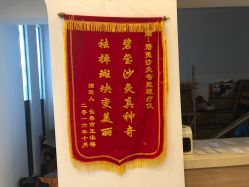 -碧玺沙灸美容美体养生馆