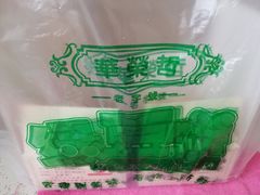 -华荣哲绿豆饼(泰安店)