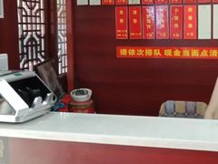 -荣阳楼(山塘街店)