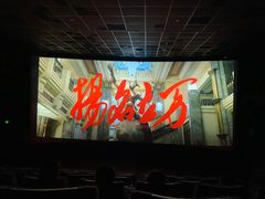 -百丽宫影城(嘉里汇店)