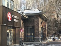 -东北农业大学饺子园