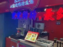 -孔师傅八仙老鸭粉丝汤(上海市第一食品商店南东店)