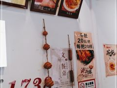 -六味斋(柳巷店)