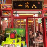 可真得来早点，或者提前拿号哦！