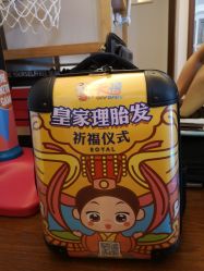 -天禧专业理胎发纪念品乐园·婴儿宝宝理发剃胎毛胎头胎毛笔定制店