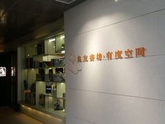 -良友书坊(安徽路店)
