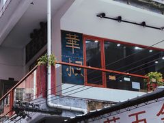 -華叔茶記