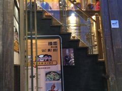 门面-木王宴语·野生鲜菌火锅(玉河店)