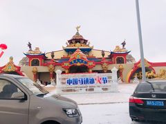 -中国马镇舞马世界主题乐园