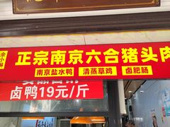 -葑门横街