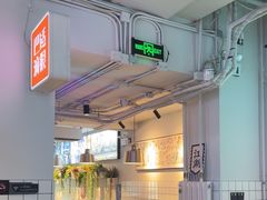 -耍盆友·重庆江湖菜(百子湾店)