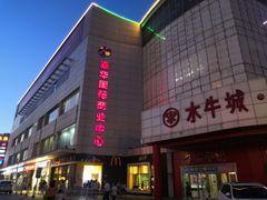 -嘉华国际商业中心