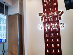 -7+7私家饭堂(人民路店)