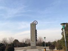 -冶山国家矿山公园