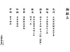 -鳥喜Toriki怀石烧鸟料理