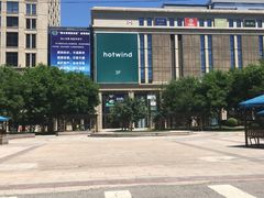 -远洋未来广场(育慧北路店)