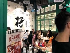 大堂-孖记茶档·热腾茶餐(荔湾领展广场店)